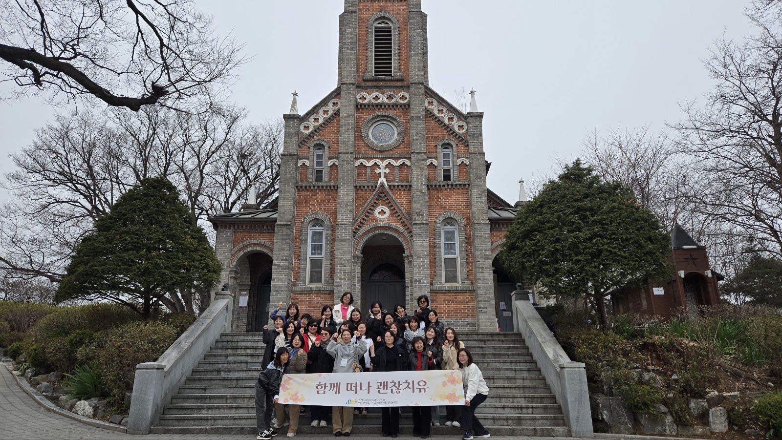 연수구육아종합지원센터에서는 지난 1일과 2일 총 3회에 걸쳐 연수구 어린이집 보육교직원 84명을 대상으로 힐링 프로그램 괜찮치유를 진행했다